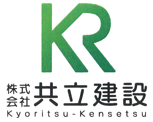 【株式会社 共立建設】建設業全般・鋼構造物・プラント・製缶・管・足場・塗装工事｜下関市