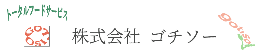 株式会社ゴチソー